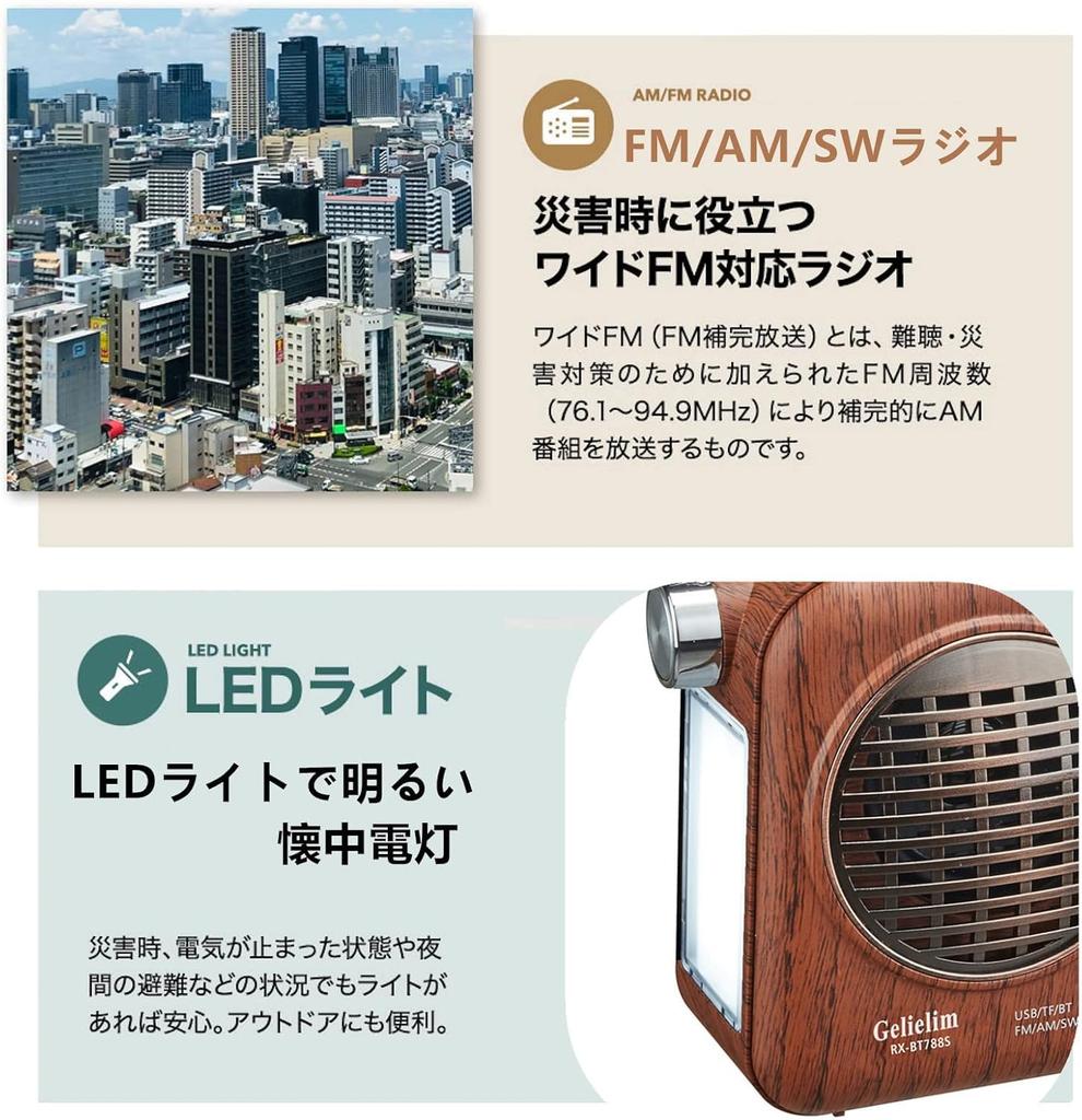 Gelielim Tragbares Radio mit FM High Card MP3 Lautes Retro-Radio mit LED-Licht FM/AM/SW/Breite Unterstützung, Empfindlichkeit, USB/SD-Unterstützung, Player, Lautstärke,