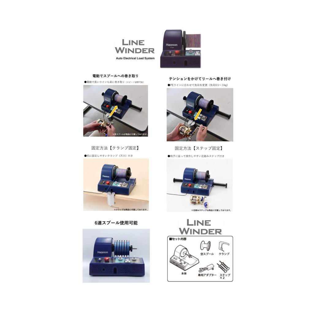 Happison electric line winder YH-800