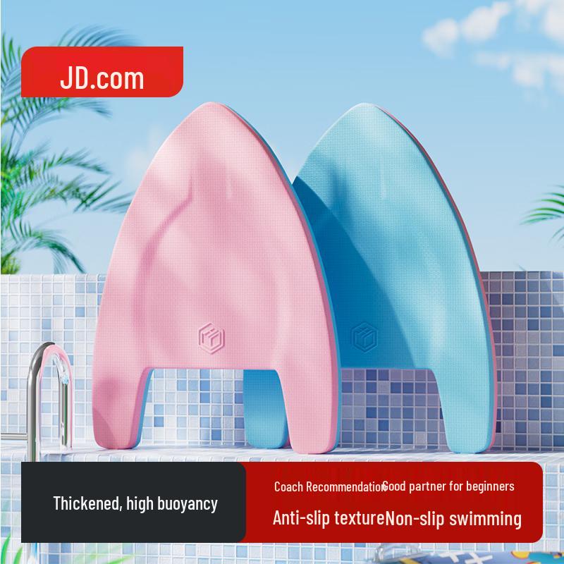 Jingdong Jingzao Swim Training & Beach Accessories