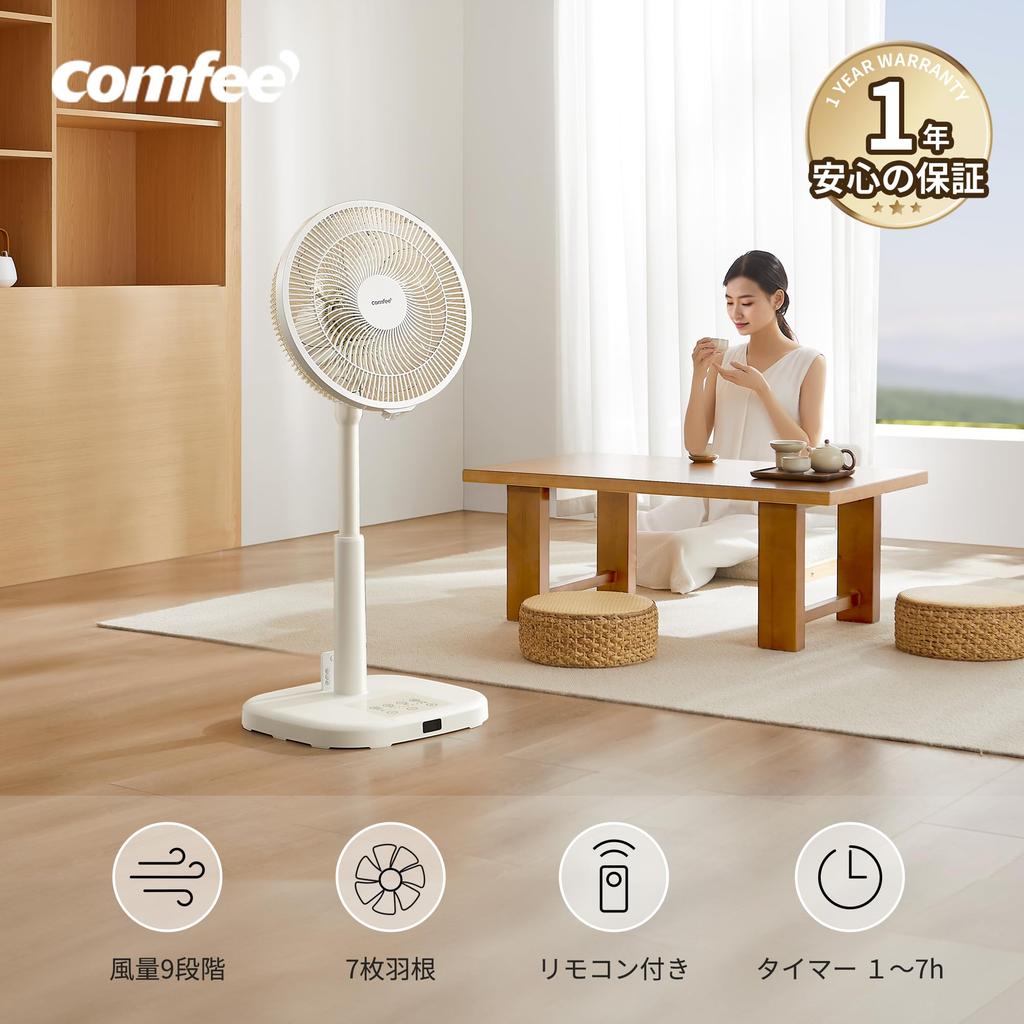Electric DC Living Remote Automatic Up and Down Angle 9 Levels of Airflow Timer Powerful Energy 7 Rhythmic Wind Beige COMFEE' Fan, Motor, Room, Quiet,