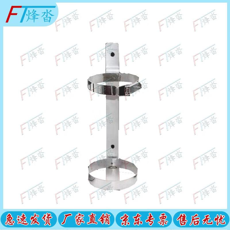 Fire Extinguisher Wall Mount Bracket