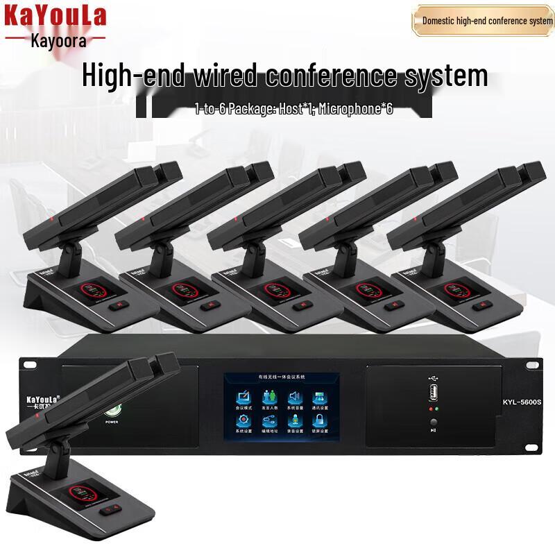 KaYouLa KYL-5600/5600S Professional Wired Conference Microphone System (CN version)