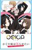OSICA TV Anime "Kaguya-sama: Love Is War -Ultra Romantic-" Booster Pack Box