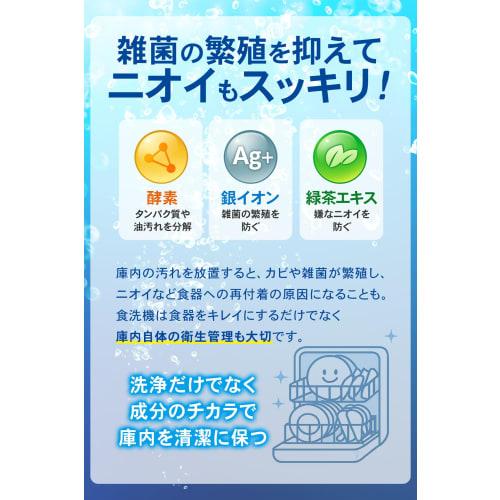 [Unbelievable Value! 6-Use Pack - Lasts for 6 Months] Dishwasher Interior Cleaner, 6 Uses, for Commercial and Home Dish Dryers, Cleans the Interior, D