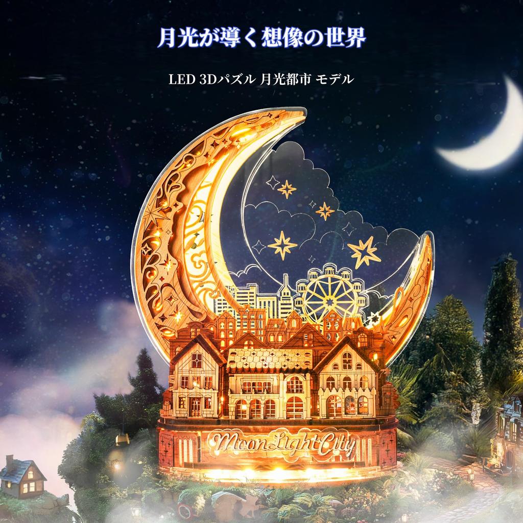 FUNPOLA Wooden 3D Night DIY Craft Decorative Gift for Adults and Moonlight 85 Pieces Puzzle, Puzzle, Light, Kit, Model, Kids, City, (Light Color)