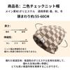 Clape Knit Polyester Checkered 2 Perfect for Fall and Cold Weather Medical Outdoor One Size Fits Unisex Men's Cap, Double-Layer Fabric, Pattern,