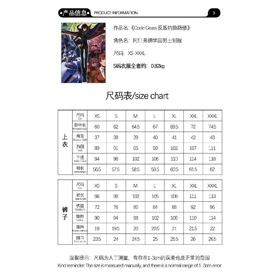 Halloween CODE GEASS Lelouch of the Rebellion Anime Lelouch Lamperouge Cosplay Costume Jacket Set Christmas Disguise Stage Wear