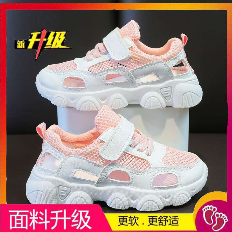 2025 Children's Sandals New Summer Hollow Sports Shoes Primary School Boys and Girls Children Breathable Mesh Shoes