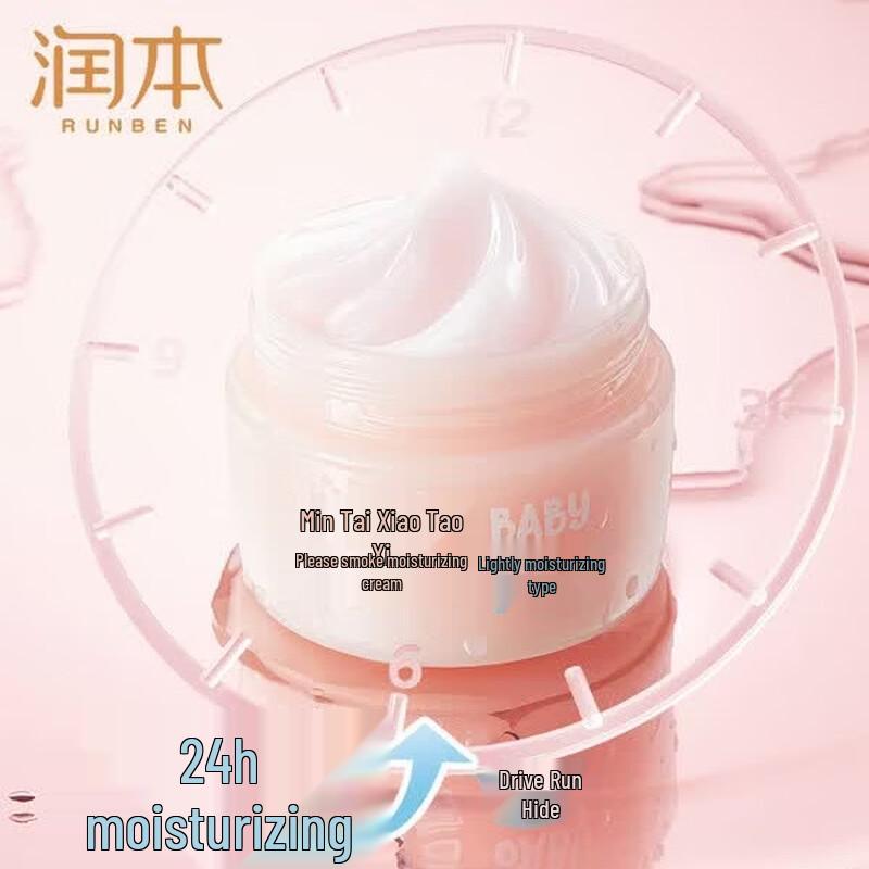 Runben Little Peach Joy Hydrating Baby Cream & Primer