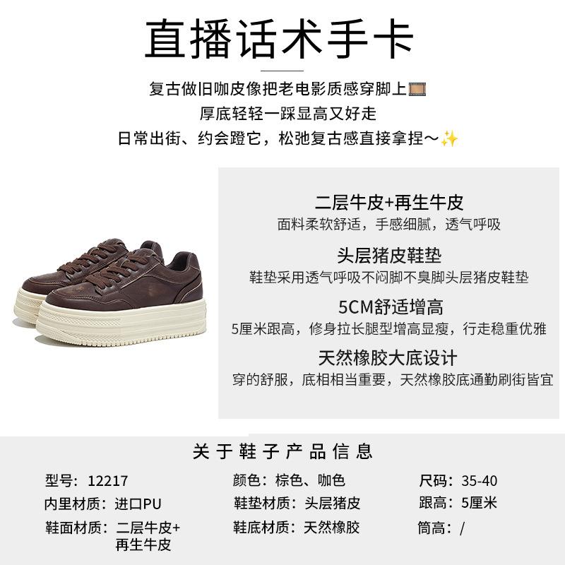 Leather Little White Shoes Women's 2025 Autumn New Women's Platform Heightening Board Shoes Versatile Casual Single Shoes Sports Women's Shoes