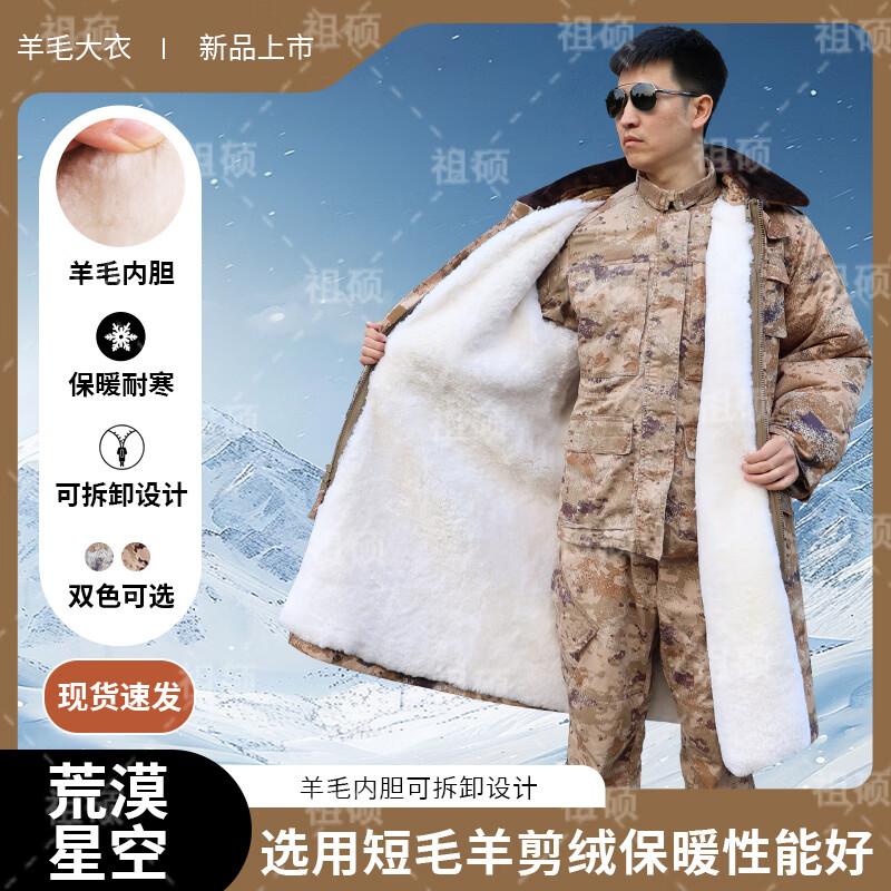 Zushuo Winter Camouflage Military Parka & Wool Coat