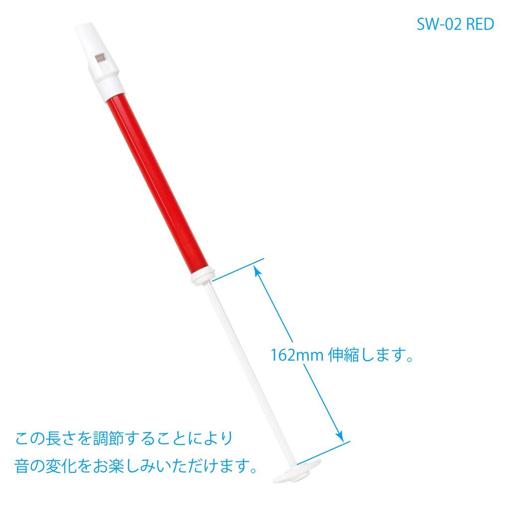 Kiktani Slide Whistle Red 3pcs SW-02