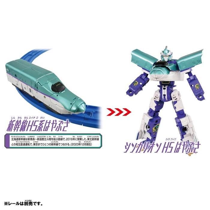 TAKARA TOMY Plarail Shinkalion CW H5 Hayabusa (No Accessories)