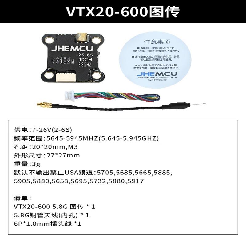 

JHEMCU 5.8G FPV Video Transmitter