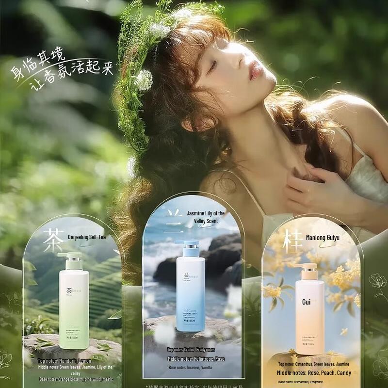 

Weitesi Plant Extract Volumizing Fragrance Hair Conditioner