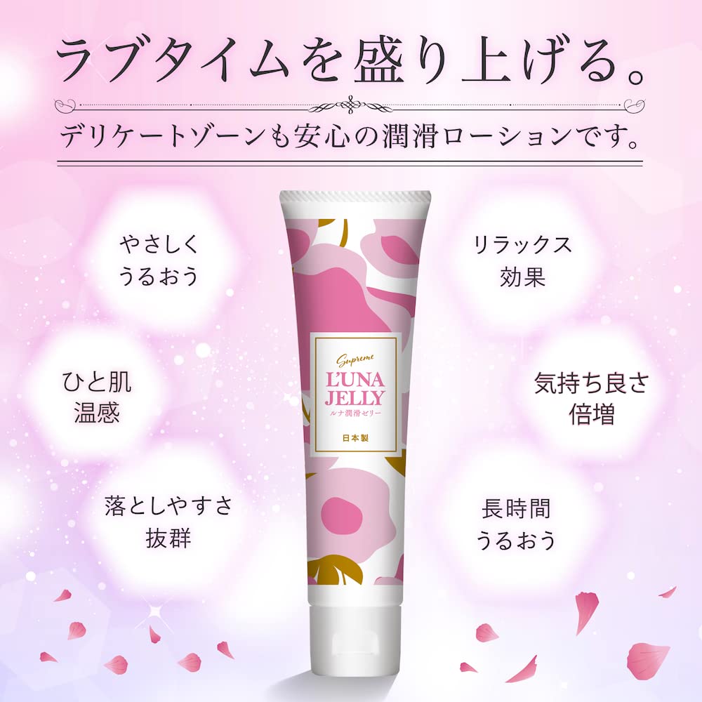 sensitive Lubricating jelly for women JELLY by the 1 active Lickable ingredients Lubricating Lotion Insertion For Men Made in Japan 65g [For skin]