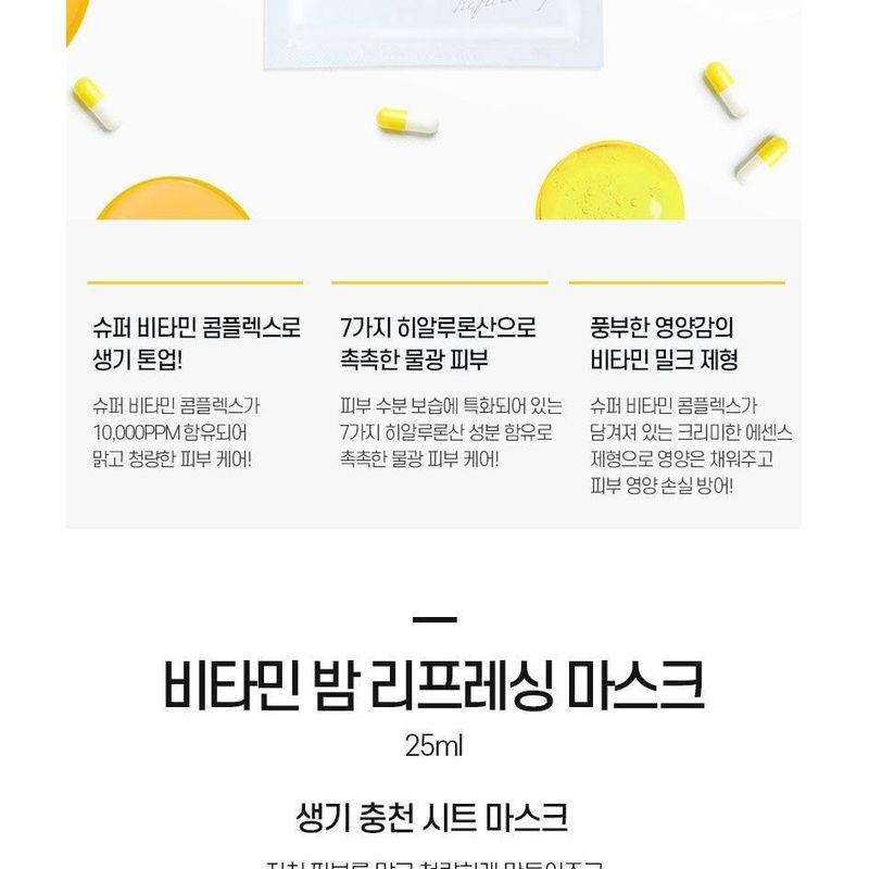 MEDIPEEL - Vitamin Bomb Refreshing Mask Set