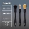 Benrii Car Wash Brush Detailing Brush 3-piece Set Soft Medium Hard Motorcycle Supplies Tire Cleaning Gap Cleaning