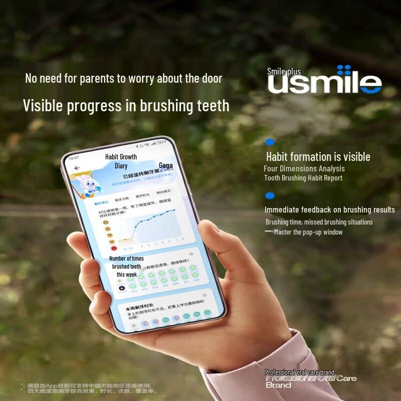 usmile Q20 Children's Digital Electric Toothbrush CN plug (adapter included)