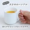 OGISO Used in nursery Reinforced porcelain mug with plenty of white 19250000B100 [Official] schools! space,