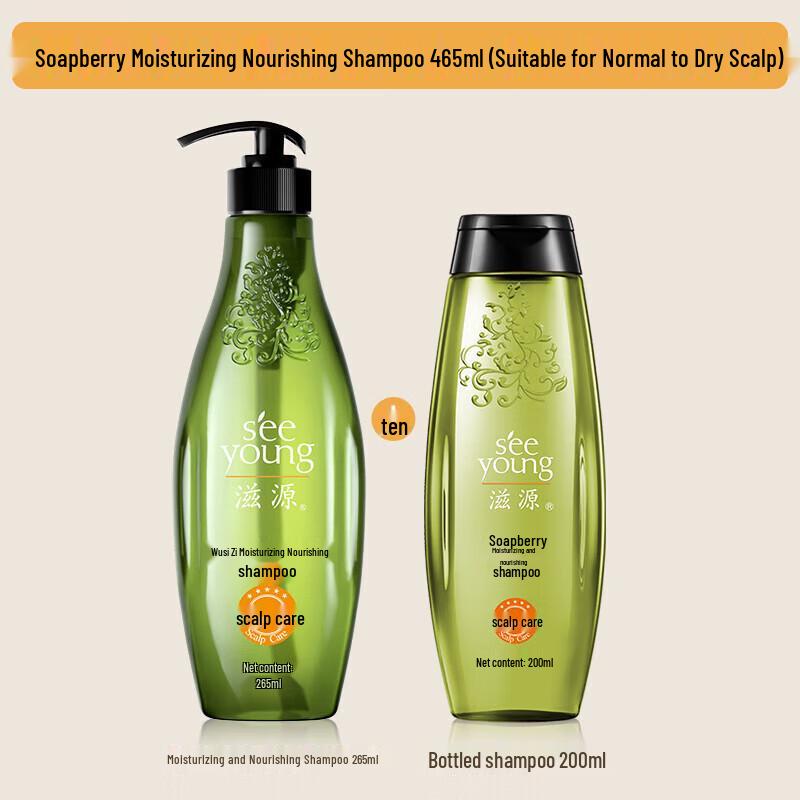 Siyuan Sapindus Moisturizing & Nourishing Shampoo