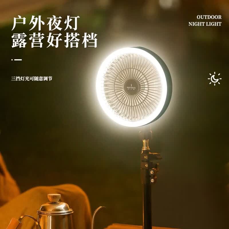 He Dawu Rechargeable Outdoor Camping Fan with LED Light