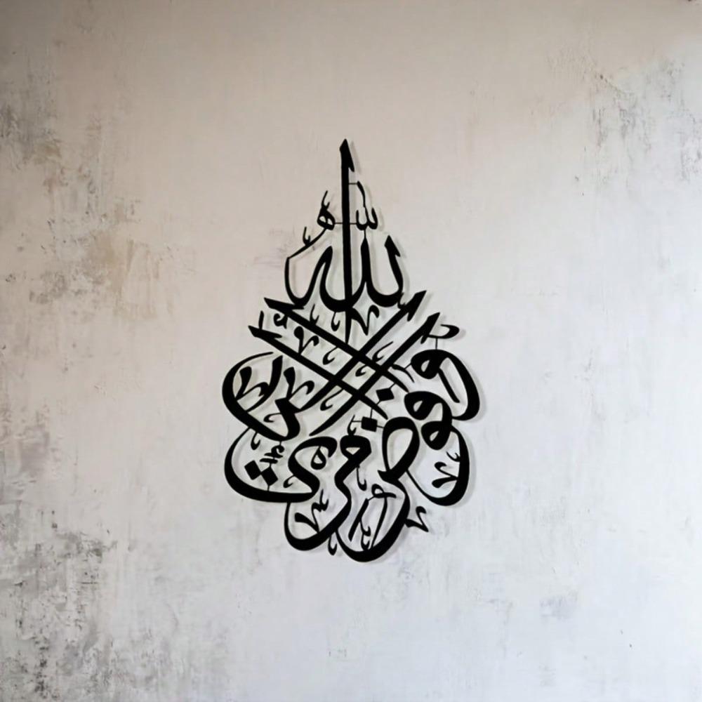 Metal Wall Art Decor Modern Simple Artistic Home Living Room Foyer Birthday Gift Wall Sculpture