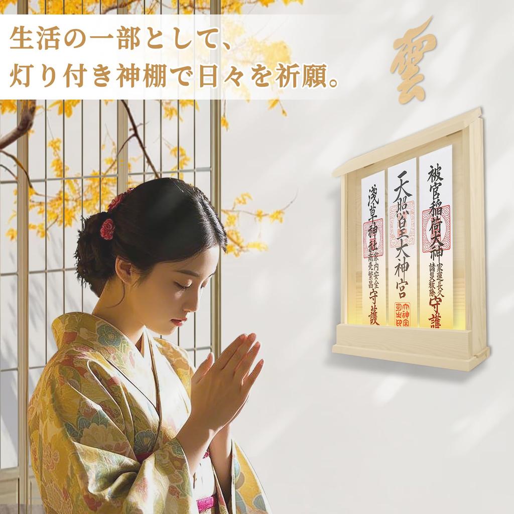 Tonbobo Shinto Shrine, Illuminated Shinto Shrine, and Amulet Holder [Shijin Shrine with Warm Light] Wall-Mounted or Freestanding, Modern Shinto