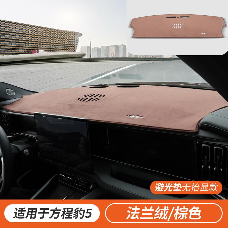 For BYD Leopard 5 Denza B5 Dashboard Cover Dashmat Anti-Glare Sun Protection Anti-Cracking Interior Decorative Pad Accessories