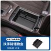 For Geely Monjaro Xingyue L 2026 Center Console Armrest Storage Box ABS Console Organizer Tray Interior Tidying Accessories