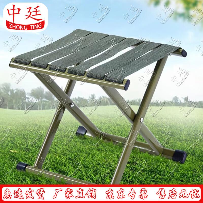 Zhongting Outdoor Folding Stool