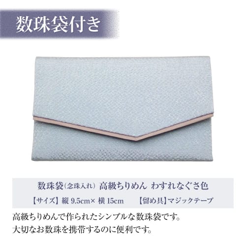 Buddhist Altar Shop Takita Shoten Kyoto Buddhist Prayer Beads for Women, Blue Tiger's Eye and Cut Crystal Beads, 8mm Beads, Silk Tassel with Head, Pra