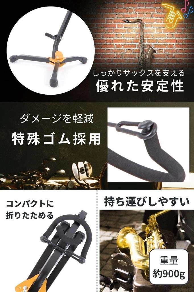 [Asula Project] Saxophone Stand Tripod Type Alto Saxophone Stand Tenor Saxophone