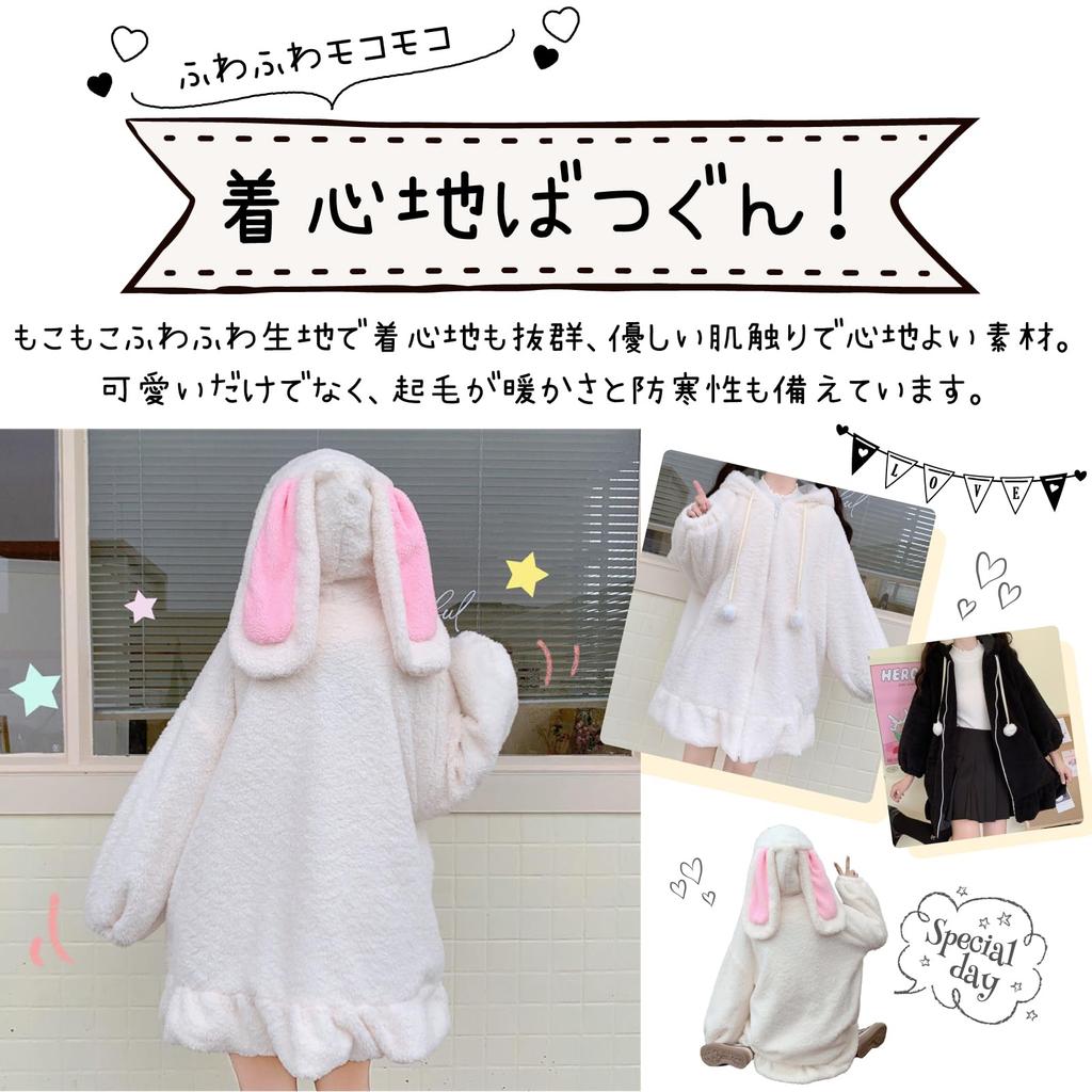 RONGUI Flauschige Hasenohren Kaninchen Cosplay Kostüm für Erwachsene und Halloween Damen Hoodie, Idole, (Größe M, Schwarz)