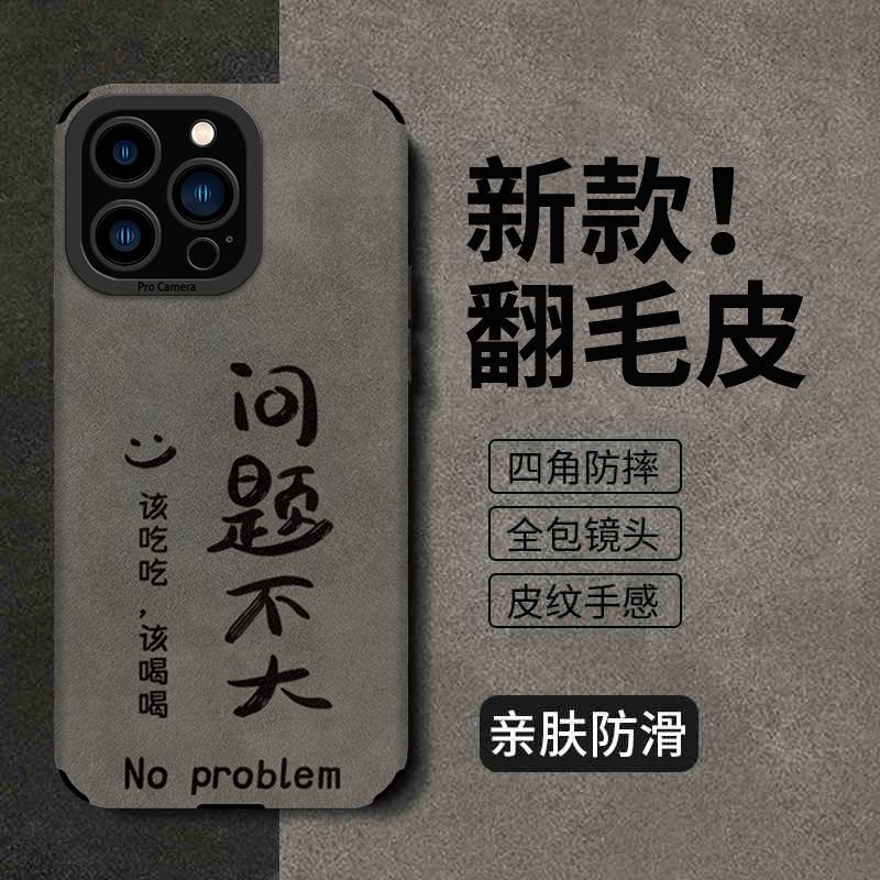 Applicable To Apple 11promax Mobile Phone Case, New Calligraphy 11pro Pupil Eye Personality Iphone11 Is Prosperous