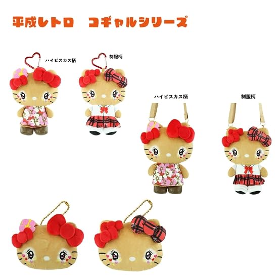 Yasuda Tsusho Hello Kitty Heisei Retro Kogal Series Mascot Pouch Hibiscus Approx. H15xW19xD5cm KT Ko