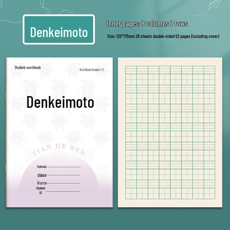 Upgraded Eye-Protection Pinyin Grid Homework Book for Jiangsu 1st-2nd Graders