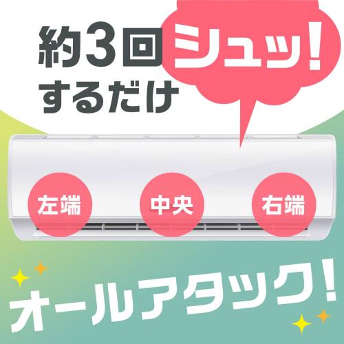 Raku Hapi All Attack Air Conditioner Odor Eliminator, Anti-Mold, One-Push Air Conditioner Deodorizer, Anti-Mold, Air Freshener Spray