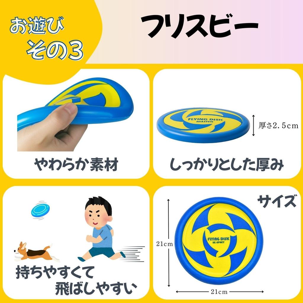 adzu Outdoor Play Toys, Park Play Supplies, Badminton, Kids, Frisbee, Soft Toys for Toddlers, Elementary School Students, Camping Set (14-Piece Set)