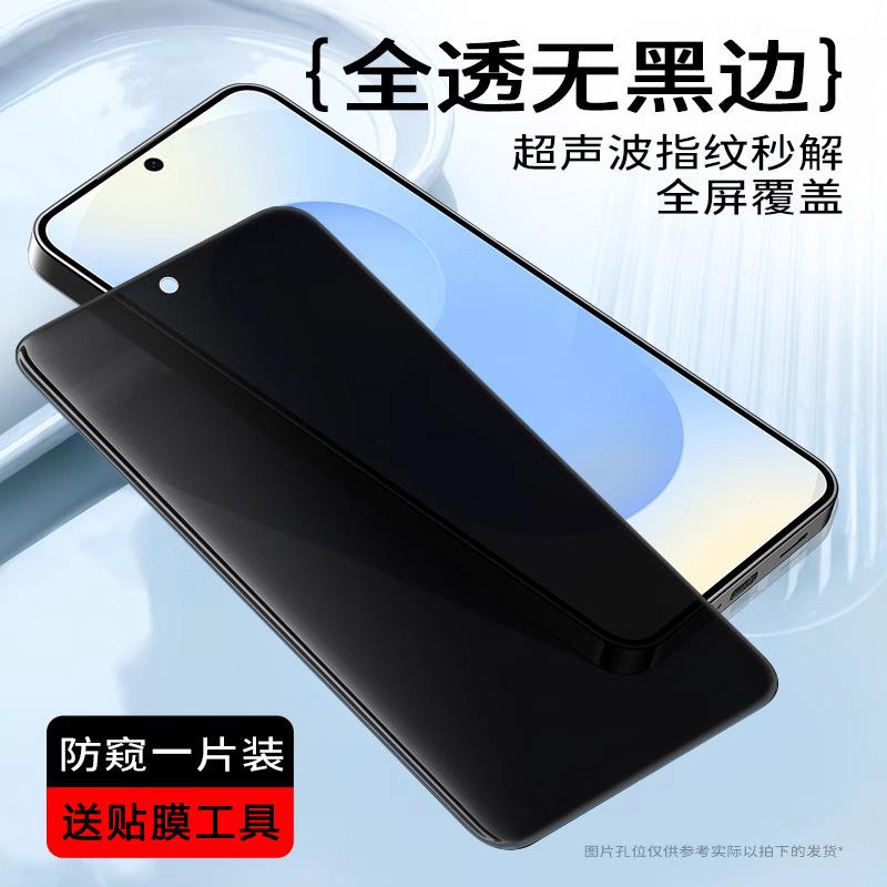 Applicable To S11 + Full Screen Tempered Film S11ultra Anti-drop and Explosion-proof Fingerprint Unlocking S11 + High Definition Without White Edge
