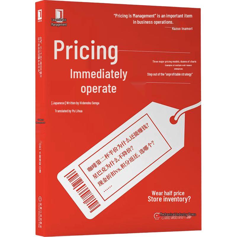 Pricing as Management