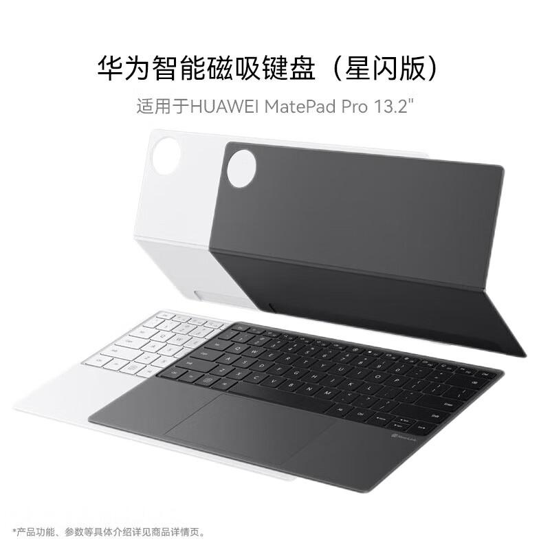 Huawei StarFlash Smart Magnetic Keyboard for MatePad Pro 13.2-inch Magnetic Keyboard