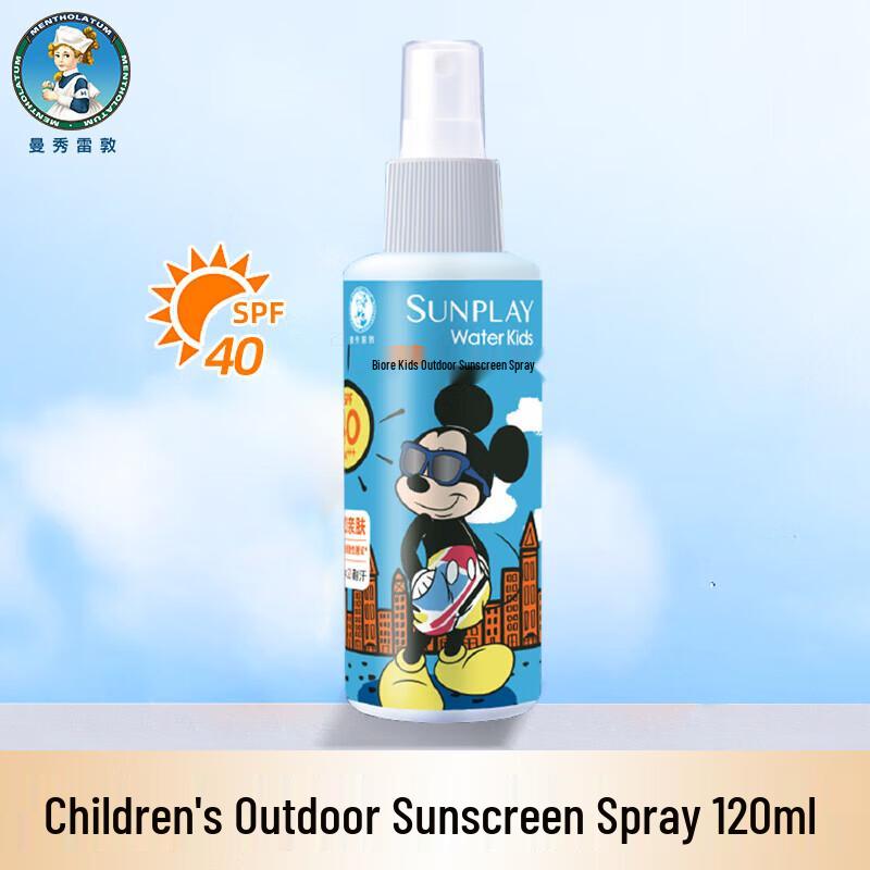 Mentholatum Sunplay Kids Outdoor Sunscreen Spray