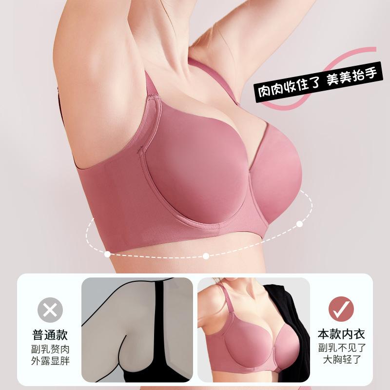 Traceless underwear women's large size fat mm large breasts show size, gather and close secondary breasts, anti-sagging adjustment bra cover