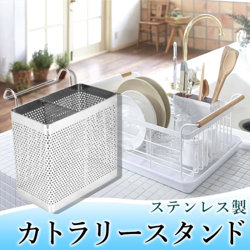 Anni Cutlery Stand, Chopstick Holder, Dish Drainer, Cutlery Holder, Kitchen Sponge Holder, Stainless Steel Dish Drainer Rack, Cutlery Pocket, Cutlery