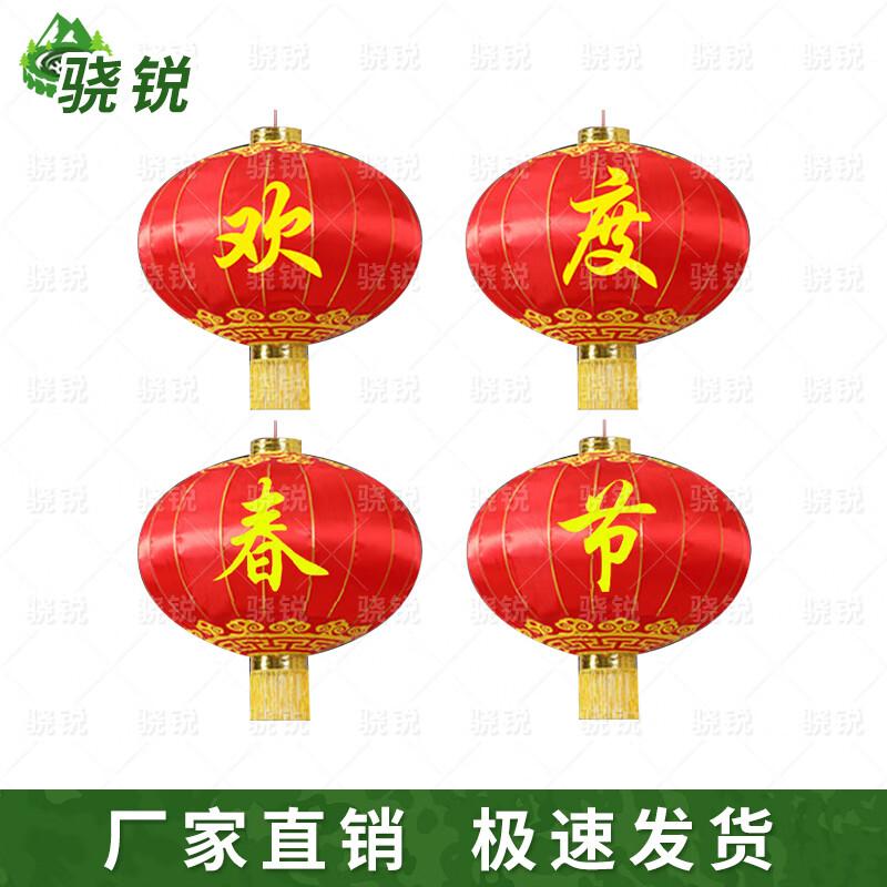 Outdoor Red Festive Lantern Set