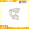 Brake Cover Plate for MS172/180/250/251/361/382/660 Chainsaw Models