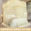 Romantic Double-layer Lace Bow U-shaped Guide Mosquito Net