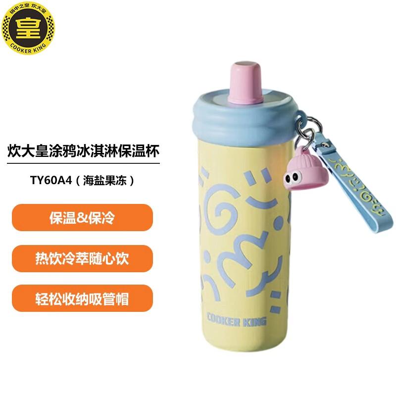 Cooker King Graffiti Ice Cream Insulated Tumbler 600ml