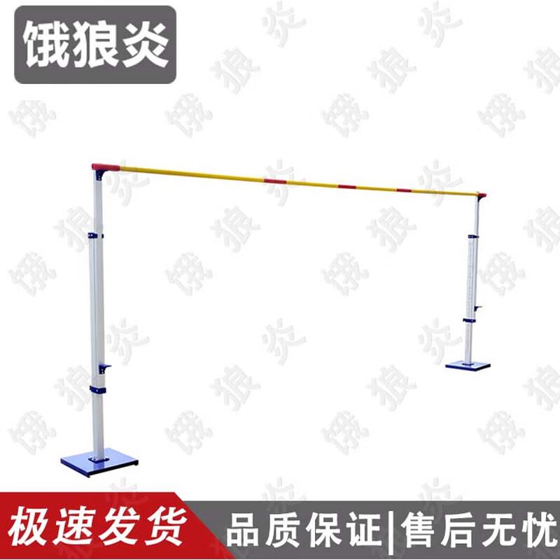 Hungry Wolf Flame Mobile Aluminum Alloy High Jump Stand